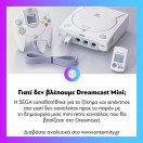 Γιατί δεν βλέπουμε ένα #Dreamcast Mini; Η @sega απαντά! Διαβάστε αναλυτικά στο www.enternity.gr (link in bio)
.
.
.
#enternitygr #videogames #gamingnews #gamingmedia #gaming #instagaming #dailynews #dailyupdate #enternity