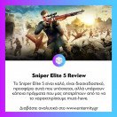 Η άποψή μας για το #SniperElite5. Αξίζει να το αποκτήσετε; Διαβάστε το #review στο www.enternity.gr (link in bio)
.
.
.
#enternitygr #videogames #gamingnews #gamingmedia #gaming #instagaming #dailynews #dailyupdate #enternity