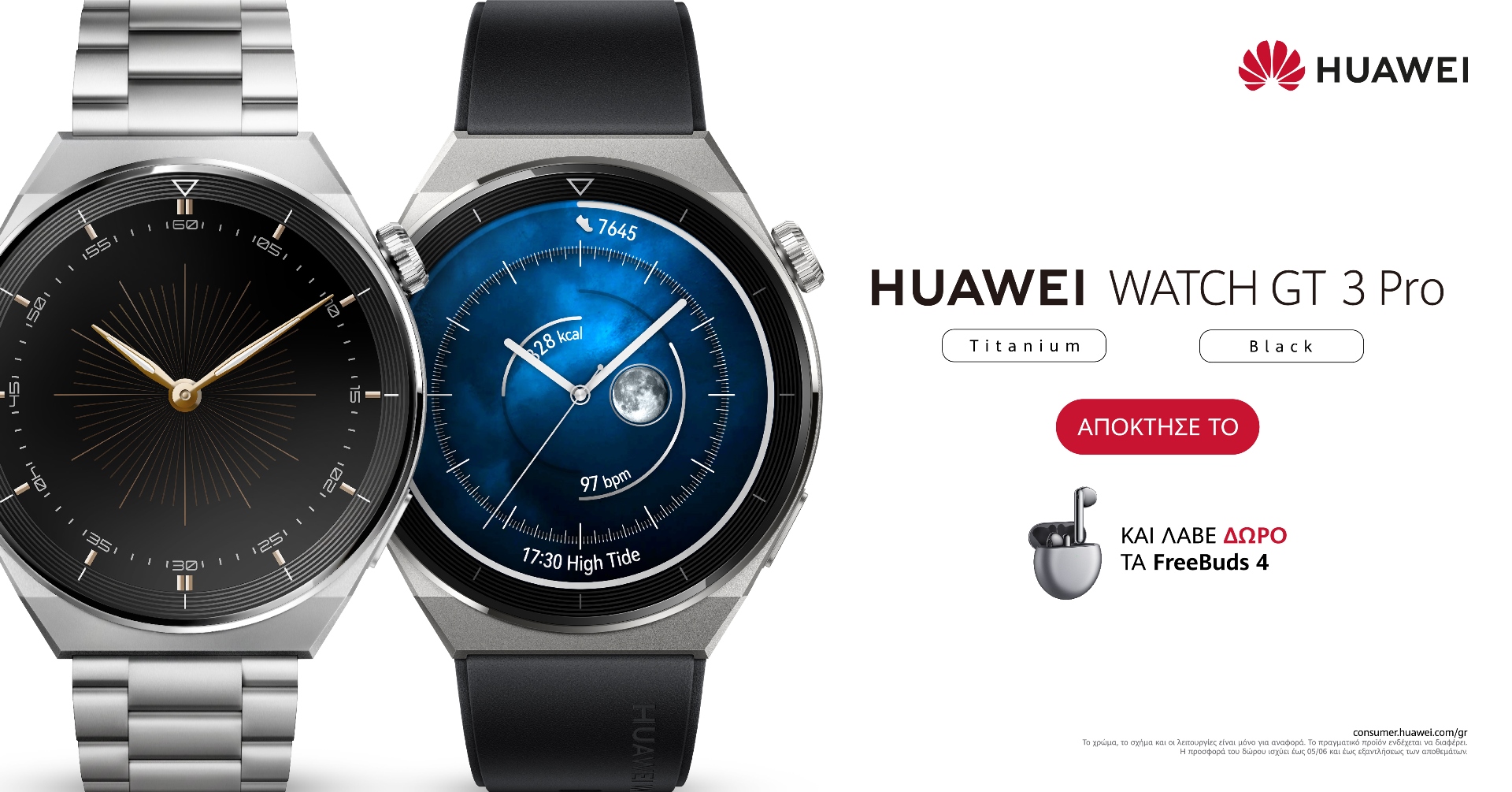 Huawei Watch GT3%20Pro News 07