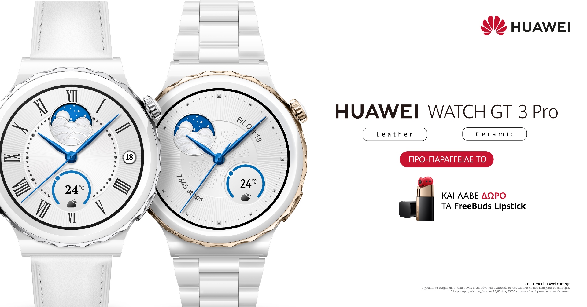 Huawei Watch GT3%20Pro News 08
