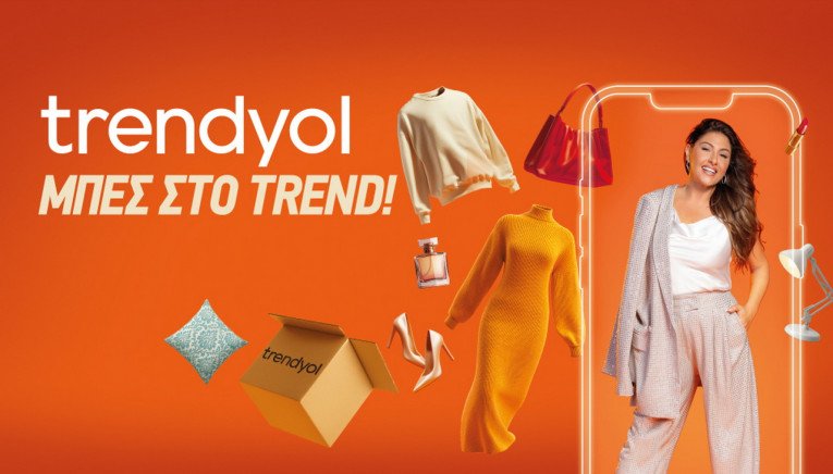 Το Trendyol λανσάρει την πρώτη μεγάλη διαφημιστική καμπάνια του στην Ελλάδα