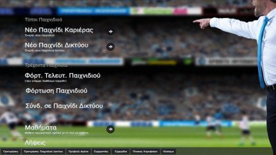 Football Manager 2014 Image 01