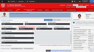 Football Manager 2014 Image 02