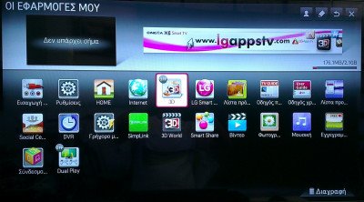 LG 47LM860V Image 09