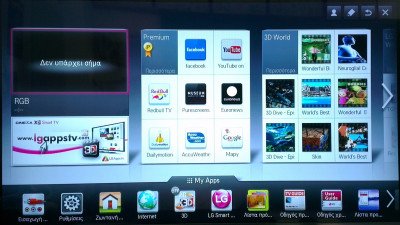 LG 47LM860V Image 10