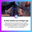 Άλλη μια σημαντική απώλεια για την ομάδα της #Bioware για το επόμενο @dragonagegame! Διαβάστε αναλυτικά στο www.enternity.gr (link in bio)
.
.
.
#enternitygr #videogames #gamingnews #gamingmedia #gaming #instagaming #dailynews #dailyupdate #enternity