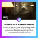 Διαβάστε μια πολύ ενδιαφέρουσα συνέντευξη με τον lead designer του Westwood Shadows, του νέου ελληνικού videogame που είναι στο #Kickstarter αυτή τη στιγμή και χρειάζεται τη στήριξή σας.
.
.
.
#enternitygr #videogames #gamingnews #gamingmedia #gaming #ins