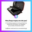 Δηλώστε συμμετοχή στο νέο μας διαγωνισμό με δώρο δύο θήκες @steelplay.accessories για το nintendoswitcheurope! Διαβάστε αναλυτικά στο www.enternity.gr (link in bio)
.
.
.
#enternitygr #videogames #gamingnews #gamingmedia #gaming #instagaming #dailynews #d
