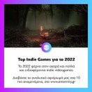 10 indie games που θα μας απασχολήσουν το 2022. Διαβάστε αναλυτικά στο www.enternity.gr (link in bio)
.
.
.
#enternitygr #videogames #gamingnews #gamingmedia #gaming #instagaming #dailynews #dailyupdate #enternity