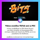 Γνωρίστε τα #Bits, τα νέα σύντομα videos στη λογική #TikTok που σας επιτρέπει πλέον να δημιουργήσετε το #PS5. Διαβάστε αναλυτικά στο www.enternity.gr (link in bio)
.
.
.
#enternitygr #videogames #gamingnews #gamingmedia #gaming #instagaming #dailynews #da
