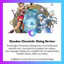Το #EiyudenChronicle: Rising αποτελεί το «ορεκτικό» πριν το Eiyuden Chronicle: Hundred Heroes που θα ακολουθήσει αργότερα. Αξίζει τον κόπο ή… καλύτερα η αναμονή για το «κυρίως πιάτο»; Διαβάστε το #review μας στο www.enternity.gr (link in bio)
.
.
.
#enter
