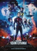 Ant-Man and the Wasp: Quantumania