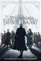 Fantastic Beasts: The Crimes of Grindelwald