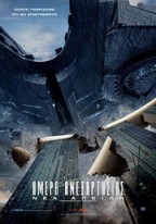 Independence Day: Resurgence