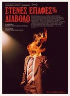 Late Night with the Devil