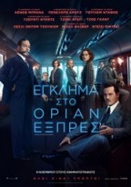 Murder on the Orient Express