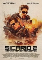 Sicario: Day of the Soldado