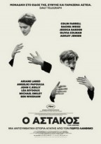 The Lobster