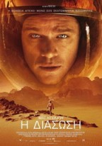 The Martian