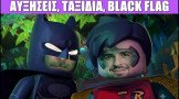 Gametech Playground 139: Αυξήσεις, ταξίδια, AC Black Flag Resynced