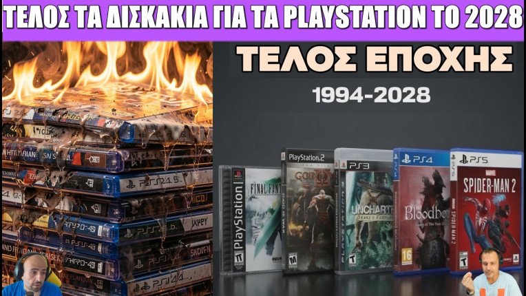 Gametech Playground 145: ΤΕΛΟΣ ΕΠΟΧΗΣ!