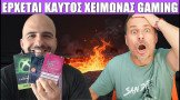Gametech Playground 142: Θα πήξουμε στα video games!