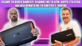 Gametech Playground Ep99: Το GTA 6 του PS5 Pro και οι παρανοϊκές χρεώσεις στα ΑΤΜ