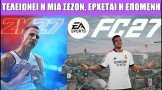 Gametech Playground 148: PS5 Emulator, XBOX games στο PC, Samsung Unpacked, NBA2K27 / EA Sports FC27