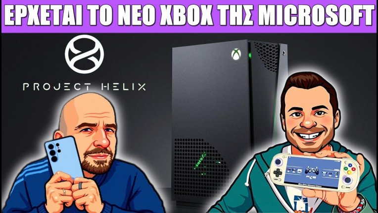 Gametech Playground 130: Η ΕΠΙΣΤΡΟΦΗ ΤΩΝ CONSOLE WARS!!!