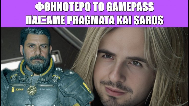 Gametech Playground 135: Μειώσεις Game Pass, Assassin’s Creed: Black Flag Resynced, Saros & Pragmata