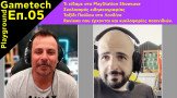 Gametech Playground Ep05:  Τι είδαμε στο PlayStation Showcase