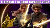 Gametech Playground Ep118: Ποιος κέρδισε στα Game Awards, τι γίνεται με Netflix/Warner