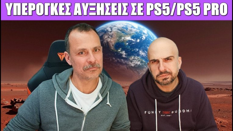 Gametech Playground 133: Υπέρογκες αυξήσεις σε PS5, PS5 Pro, τι μας περιμένει στο PS6