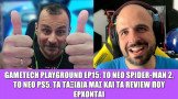 Gametech Playground Ep15: Το νέο Spider-Man 2, το νέο PS5, τα ταξίδια μας και reviews που έρχονται