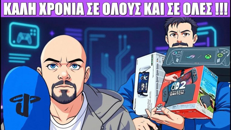 Gametech Playground Ep120: Τι μας έμεινε από το 2025;