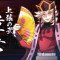 Ο Doma έρχεται στο Demon Slayer: Kimetsu no Yaiba – The Hinokami Chronicles 2 (trailer)