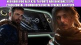 Gametech Playground 156: Το νέο XBOX Ally X20 και ο χαμός με τα PC ports