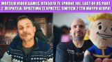 Gametech Playground Ep77: Switch 2 στη ΜΑΥΡΗ ΑΓΟΡΑ και το ελληνικό μουσείο videogames