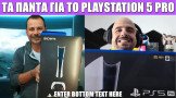Gametech Playground Ep63: Δοκιμάζουμε το PlayStation 5 Pro