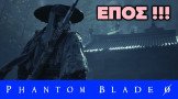 Είναι το Phantom Blade Zero ο ΝΕΟΣ ΒΑΣΙΛΙΑΣ των Action Games;