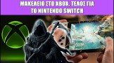 Gametech Playground 146: 