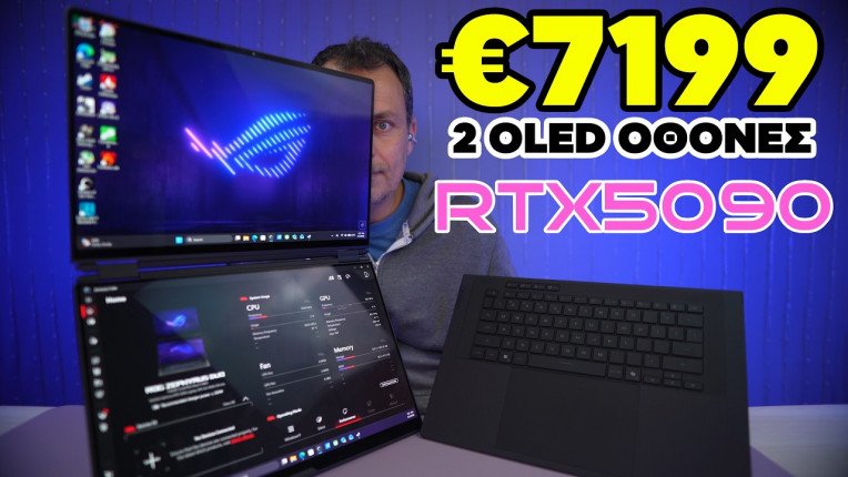 Ενα ΚΟΡΥΦΑΙΟ LAPTOP με ΔΥΟ OLED οθόνες!
