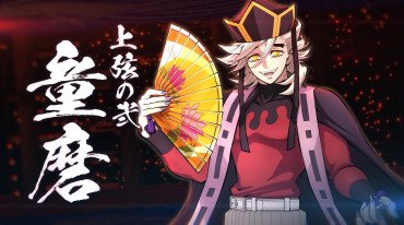 Ο Doma έρχεται στο Demon Slayer: Kimetsu no Yaiba – The Hinokami Chronicles 2 (trailer)