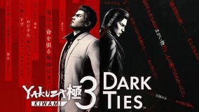Στις 22 Δεκεμβρίου το νέο Direct για τα Yakuza Kiwami 3 & Dark Ties