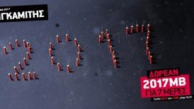 CU δωρεάν Internet, Internet CU, Vodafone CU, Vodafone CU δωρεάν MB, δωρεάν internet CU, δωρεάν Internet Vodafonce CU, δωρεάν MB Vodafone CU