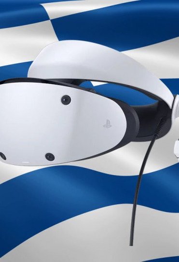 PlayStation VR2: Αυτές είναι οι τιμές για την Ελλάδα