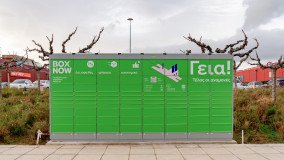 Χριστουγεννιάτικη έκπτωση 55% στο Box Now