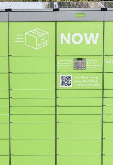 Σούπερ προσφορά: τα μικρά δέματα με μόλις €1 στο Box Now