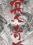 Ghost of Tsushima Legends: Καθυστερεί η σειρά anime και πάει για το 2028