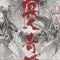 Ghost of Tsushima Legends: Καθυστερεί η σειρά anime και πάει για το 2028